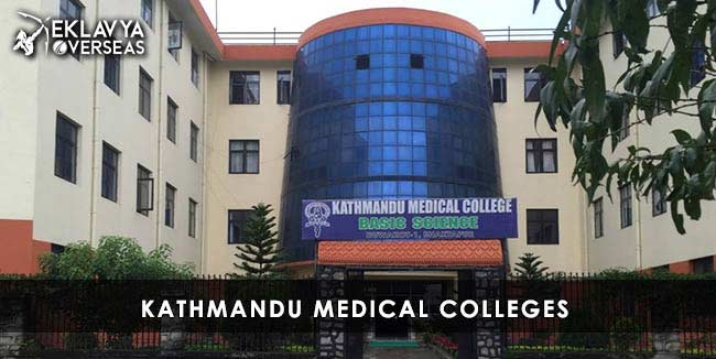 Kathmandu Medical College